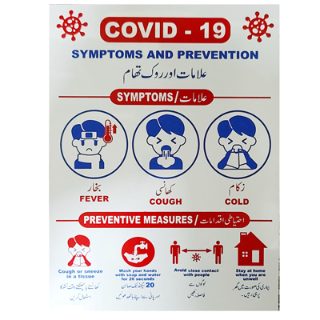 COVID-19 Symptoms & Preventive Measures Safety Sign