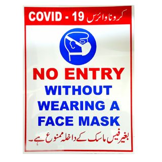 No Entry Without Wearing a Face Mask Safety Sign PVC COVID-19 Face Mask Required Sign